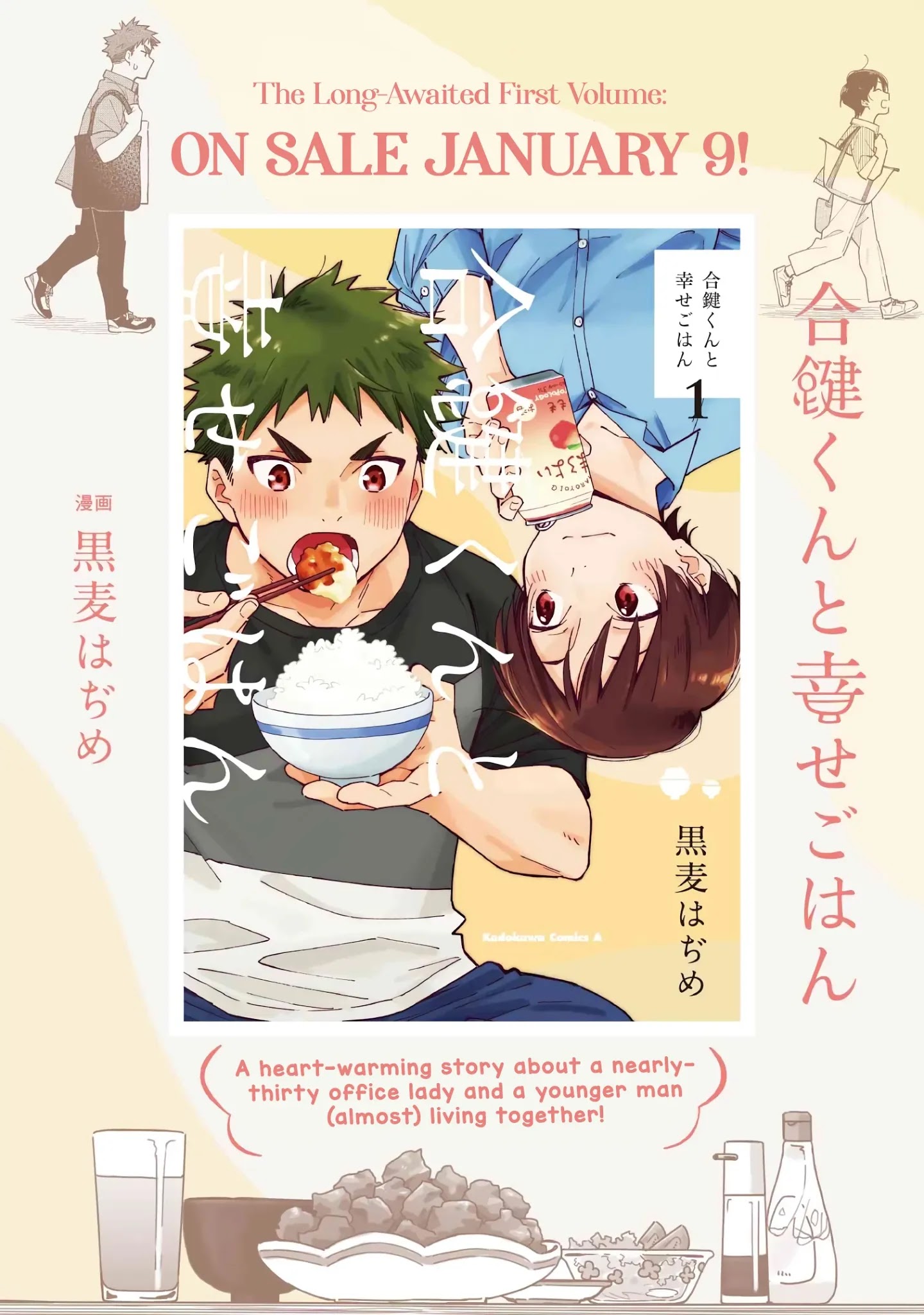 Aikagi-Kun To Shiawase Gohan Chapter 9.5 #5