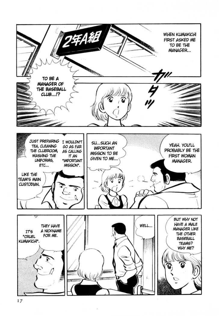 Hatsukoi Koshien Chapter 1 #18