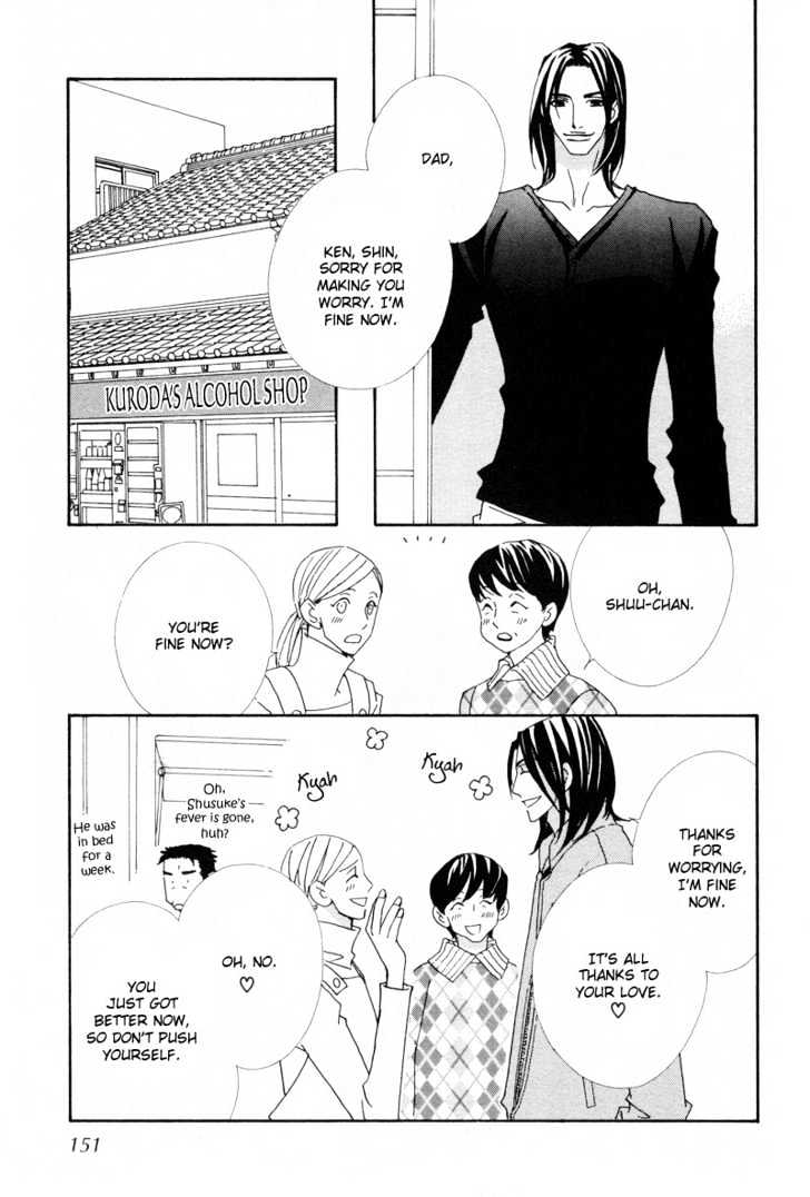 Hatsukoi Yokochou Chapter 5 #15