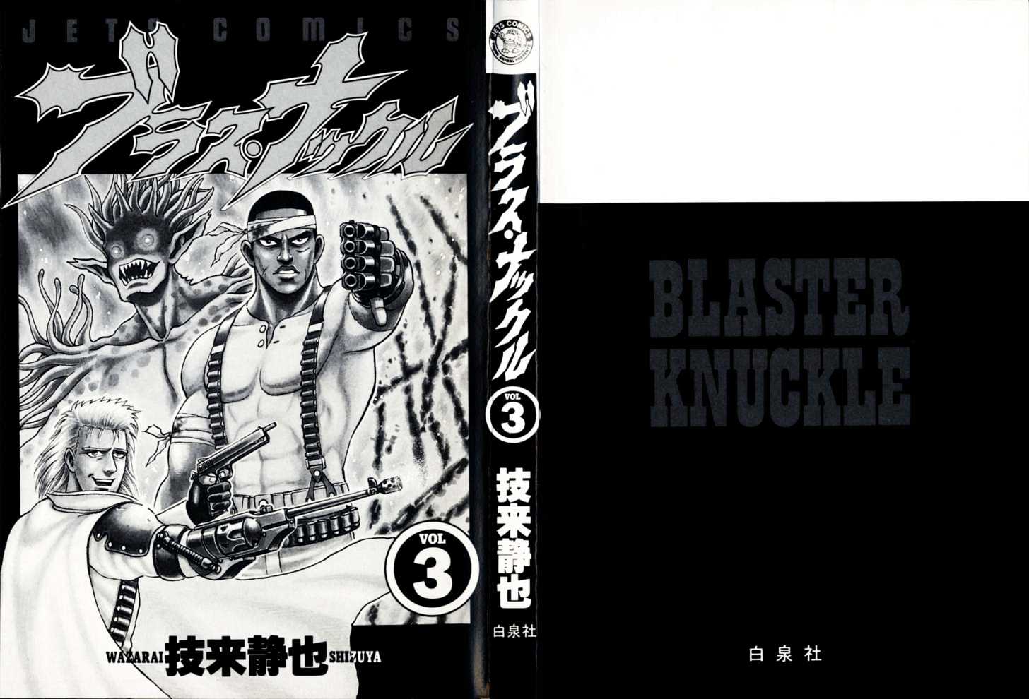 Blaster Knuckle Chapter 12 #3