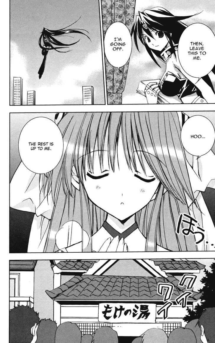 Heaven (Nanase Aoi) Chapter 3 #18