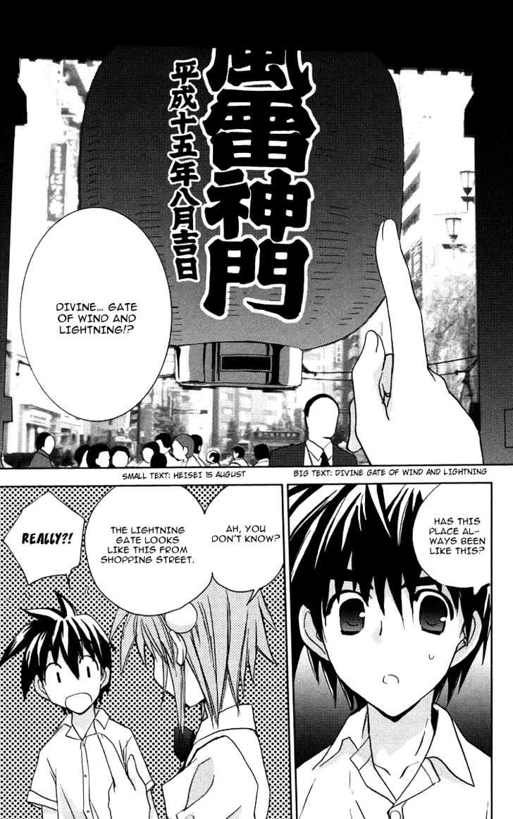 Heaven (Nanase Aoi) Chapter 1 #12