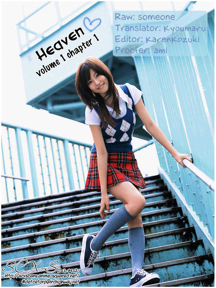 Heaven (Nanase Aoi) Chapter 1 #50