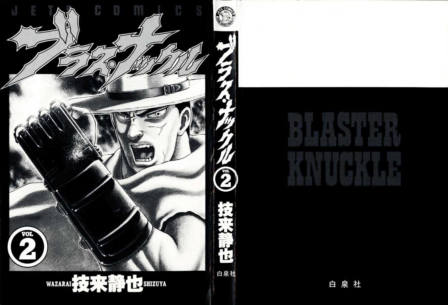 Blaster Knuckle Chapter 5 #6