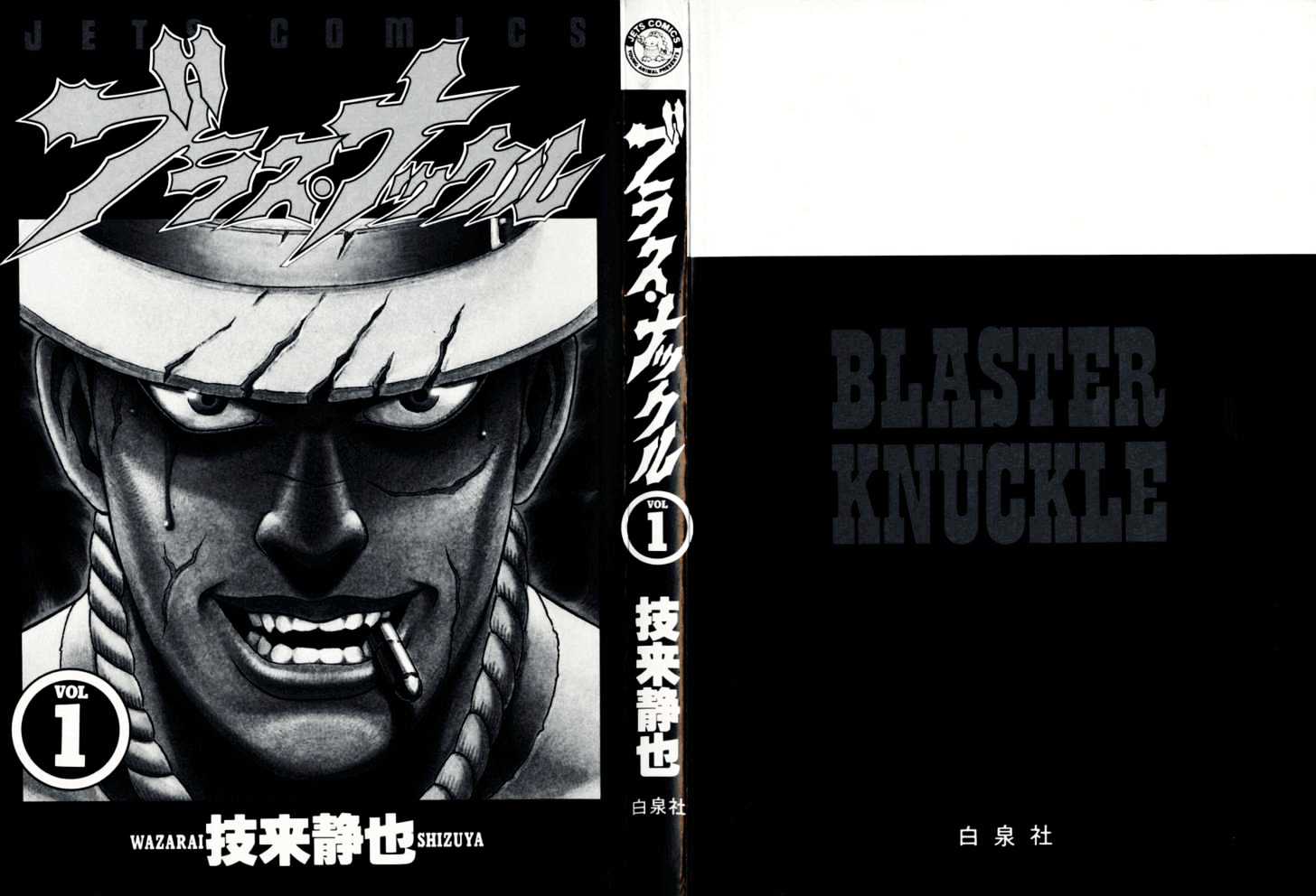 Blaster Knuckle Chapter 1 #6