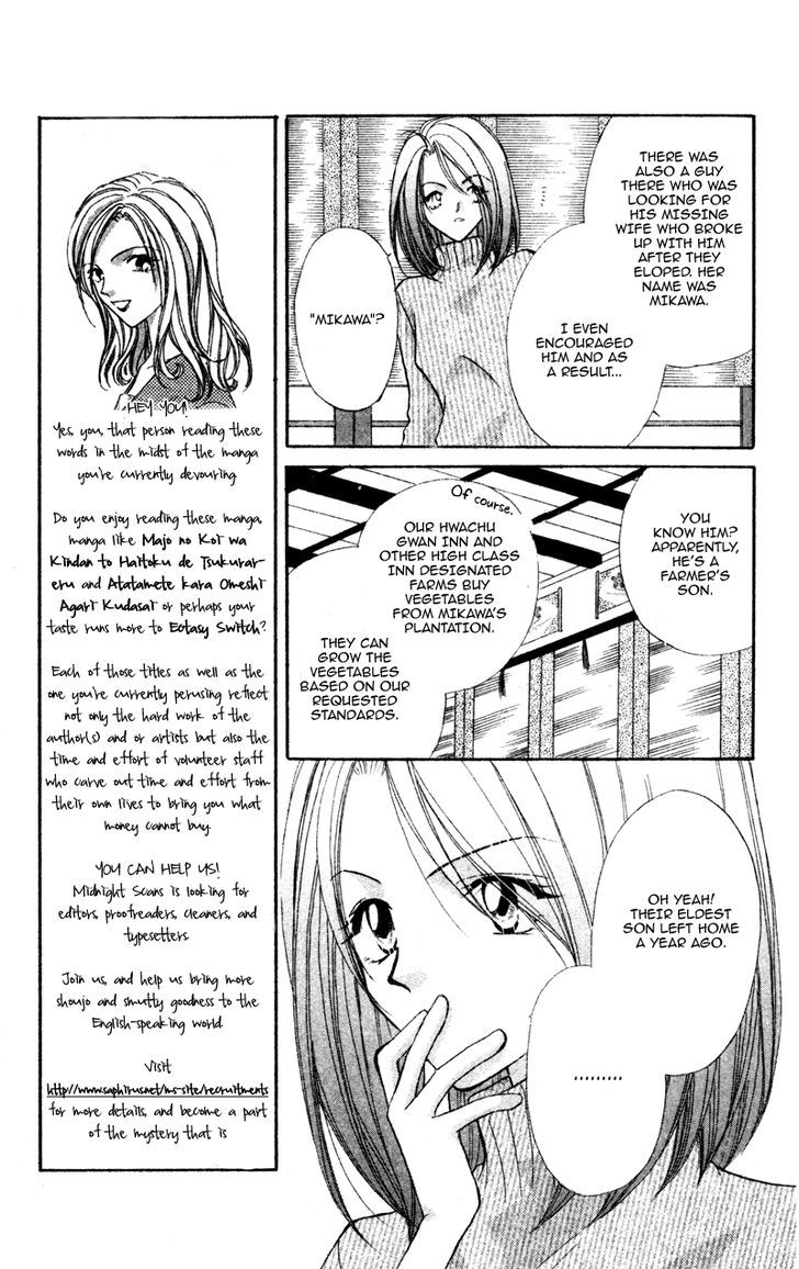 Heaven (Oda Aya) Chapter 14 #16