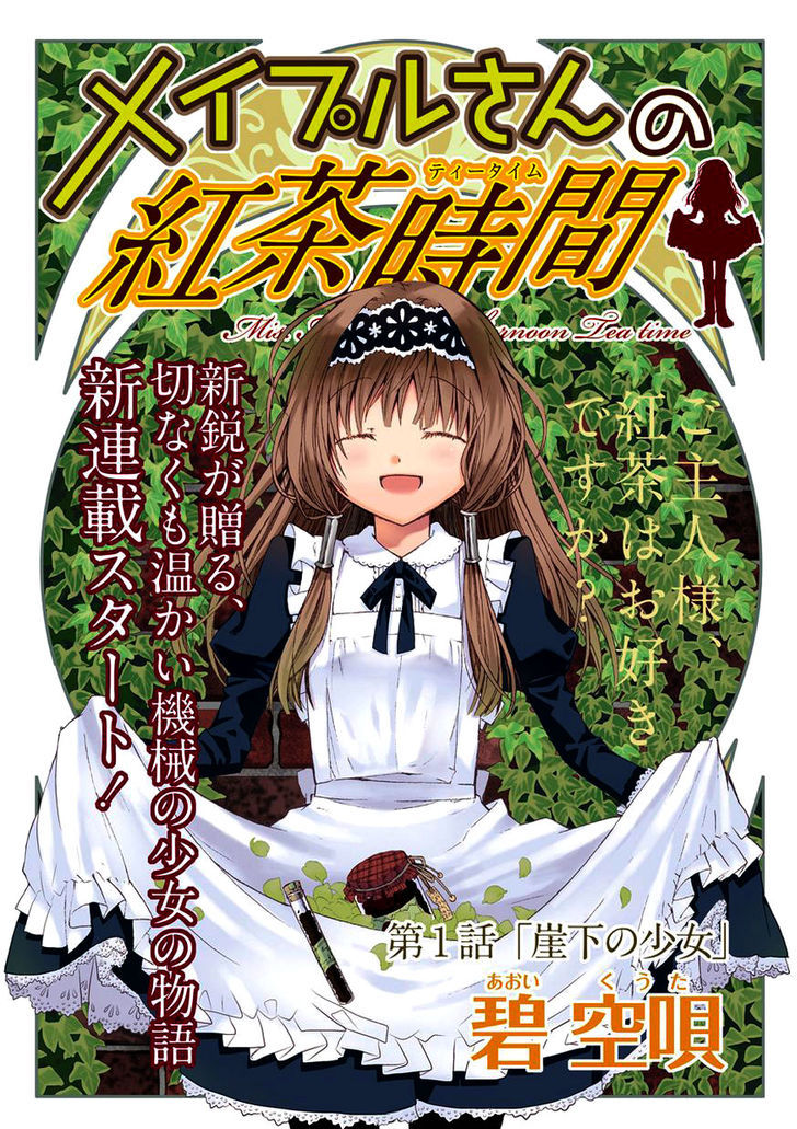 Mayple-San No Koucha Jikan Chapter 1 #3