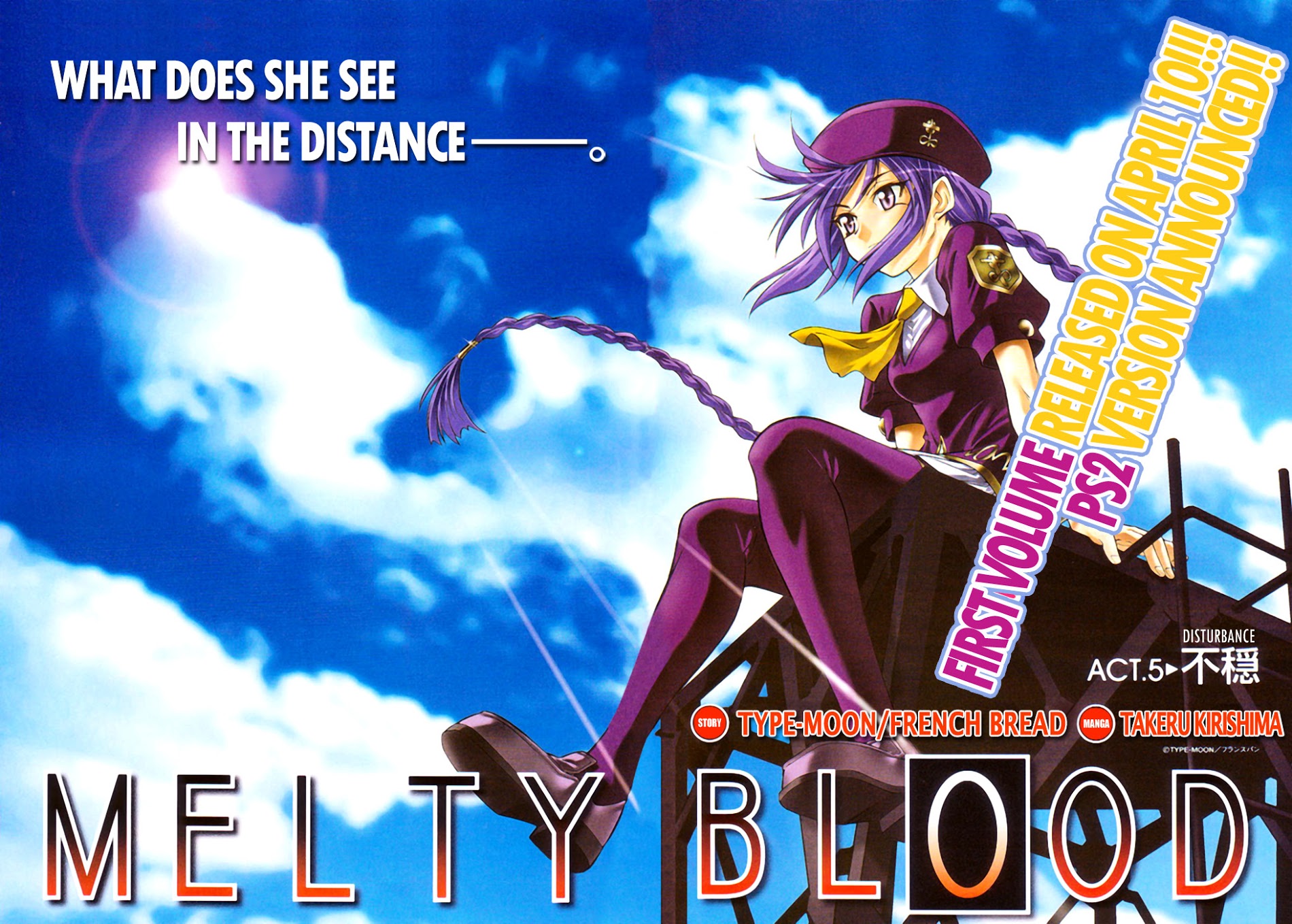 Melty Blood Chapter 8.5 #13