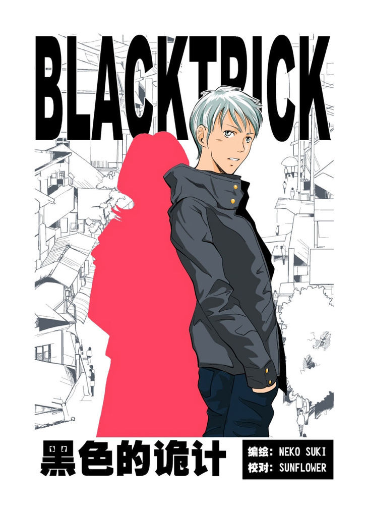 Black Trick Chapter 8 #8