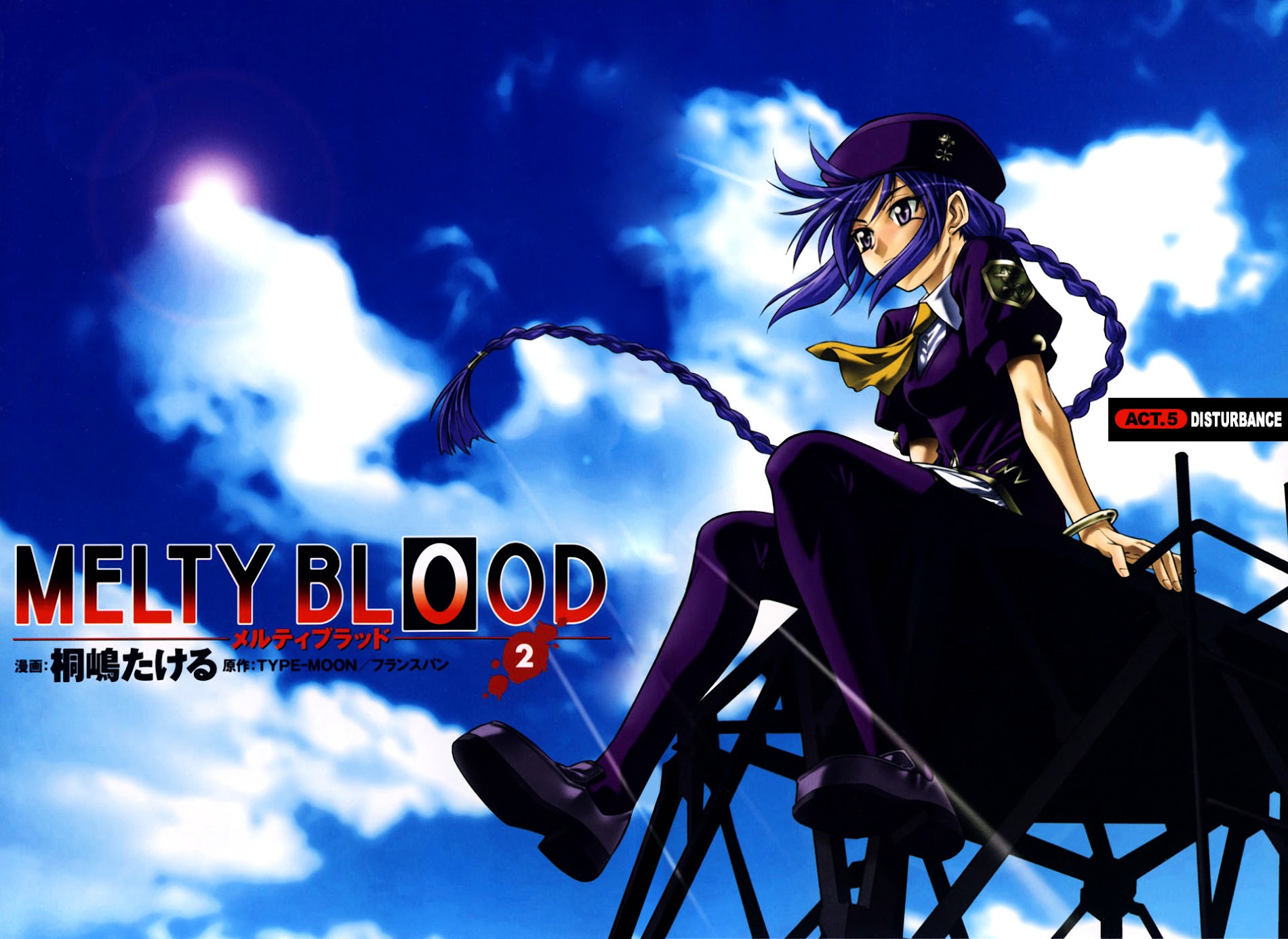 Melty Blood Chapter 5 #6