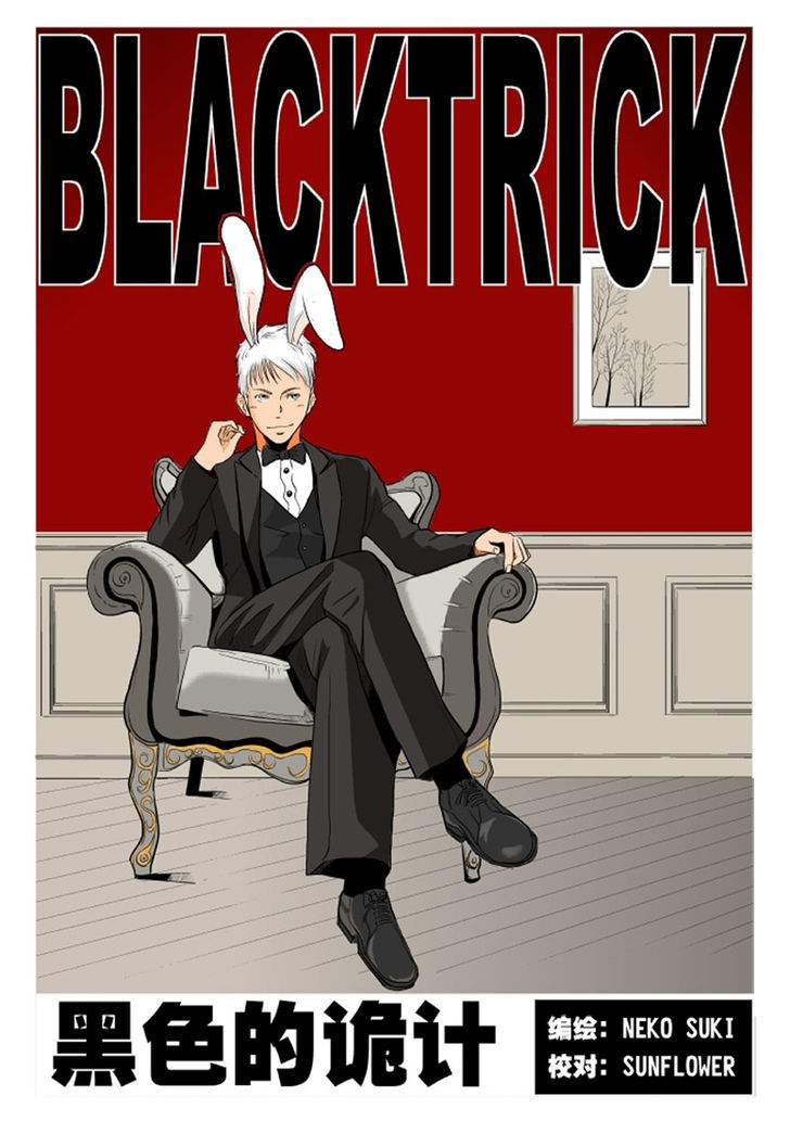 Black Trick Chapter 6 #2