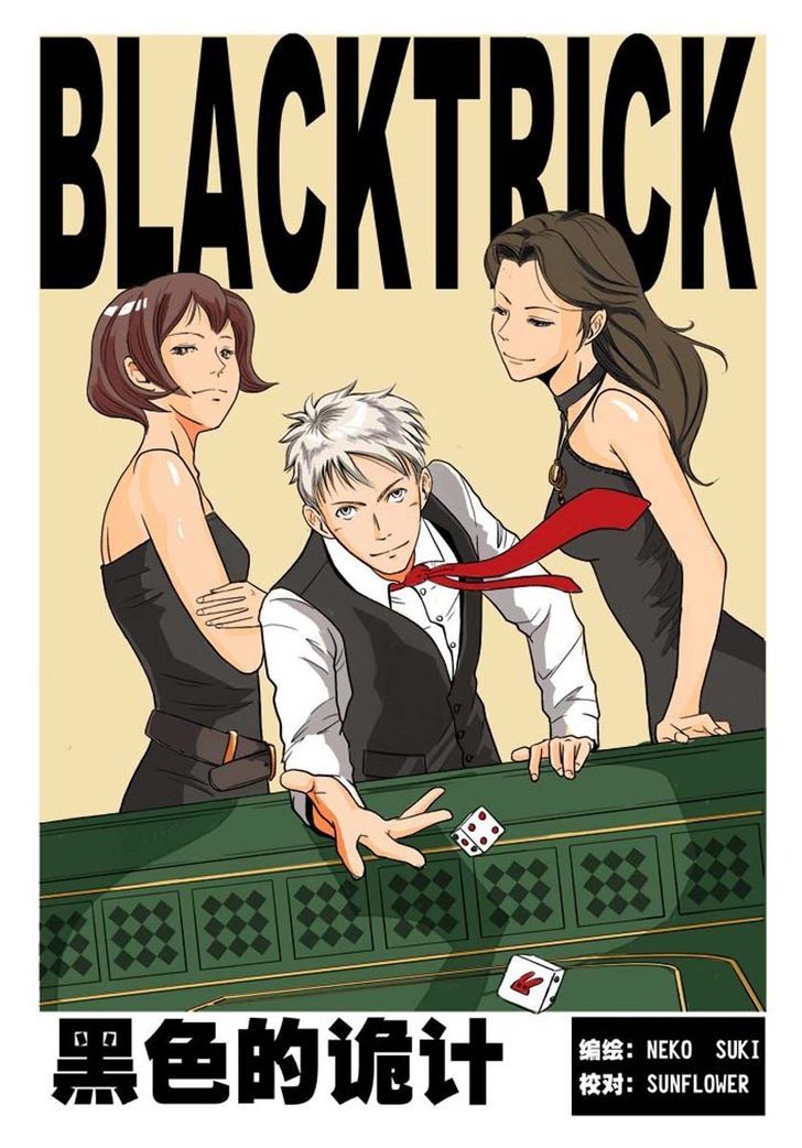 Black Trick Chapter 5 #2