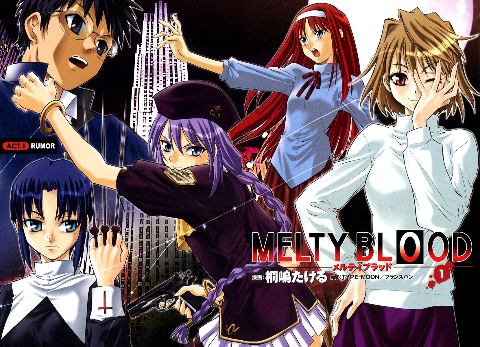 Melty Blood Chapter 1 #2