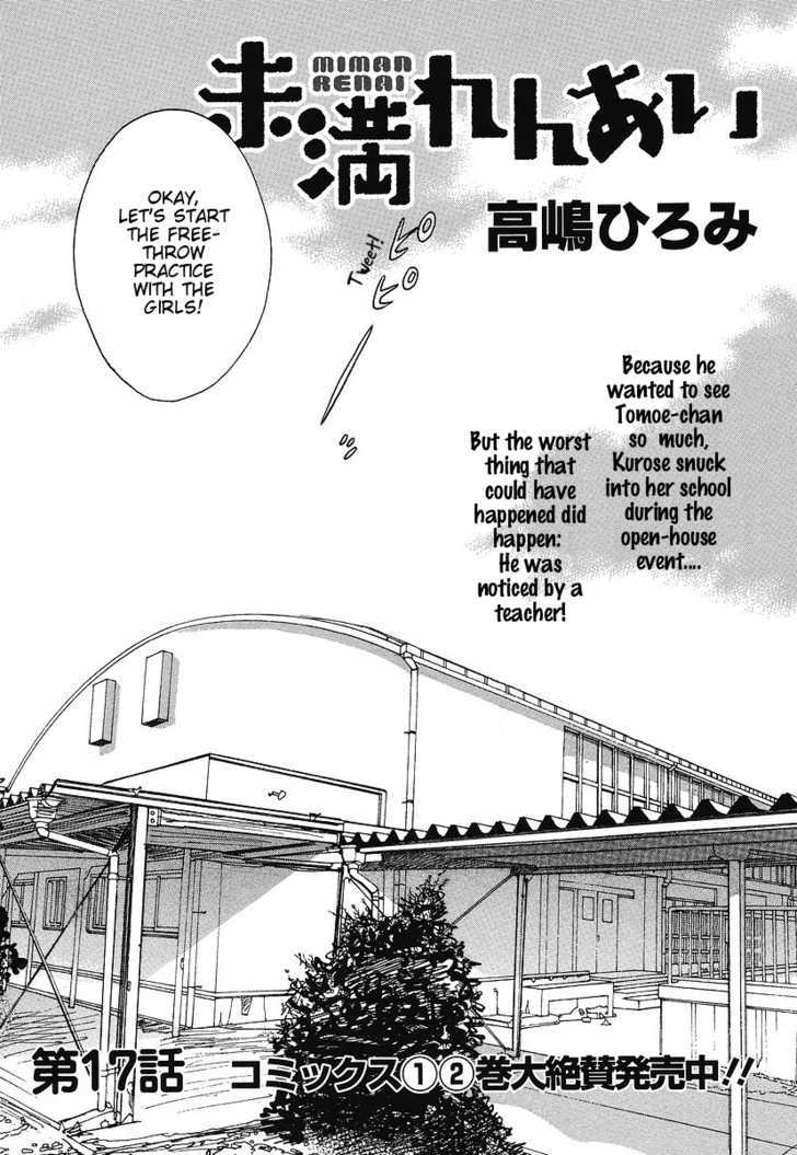 Miman Renai Chapter 17 #1