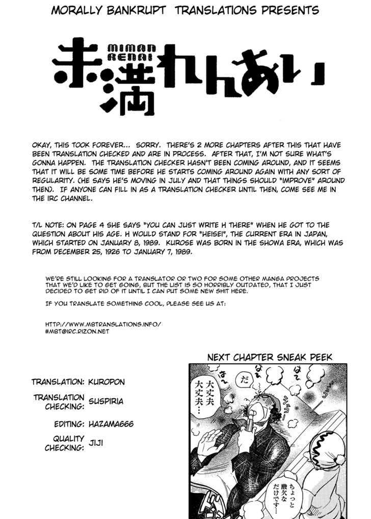 Miman Renai Chapter 10 #1