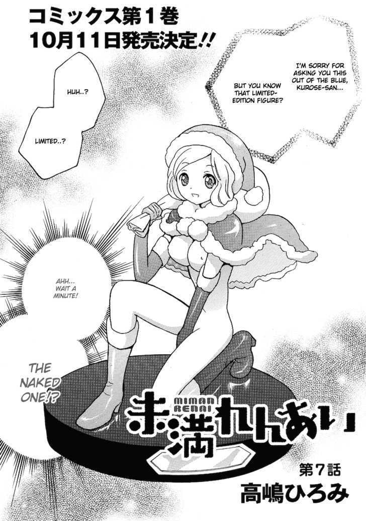 Miman Renai Chapter 7 #2