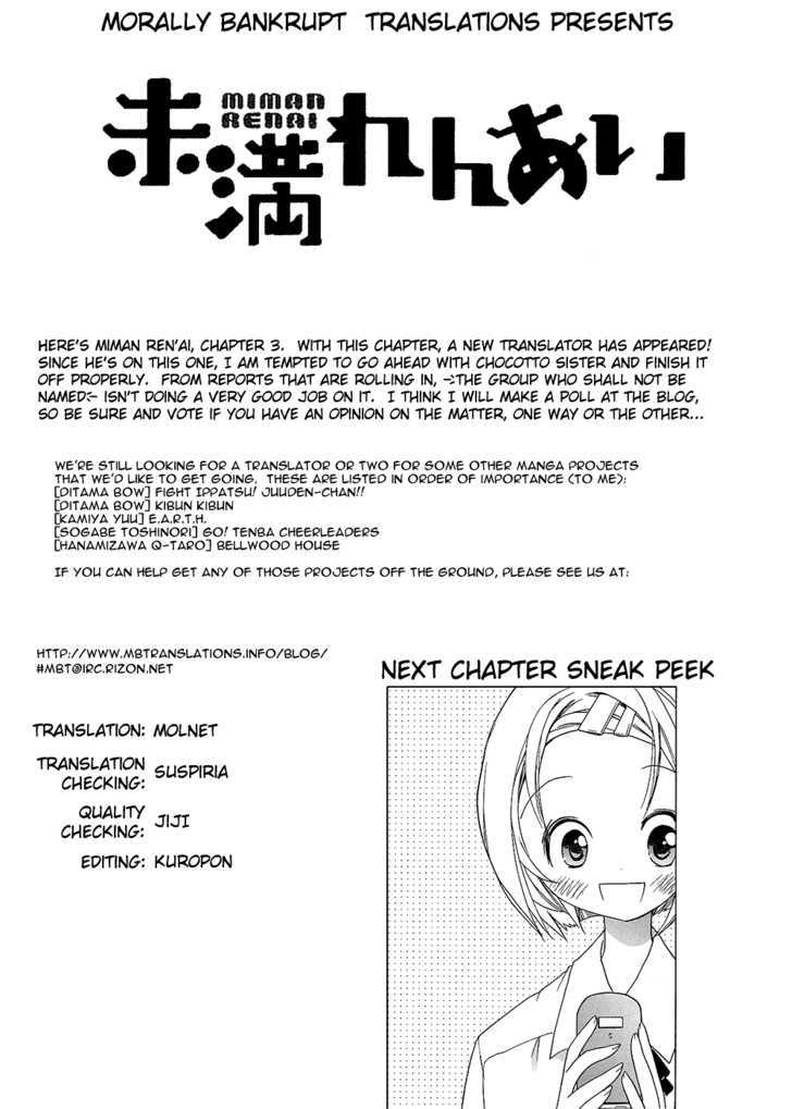 Miman Renai Chapter 3 #1