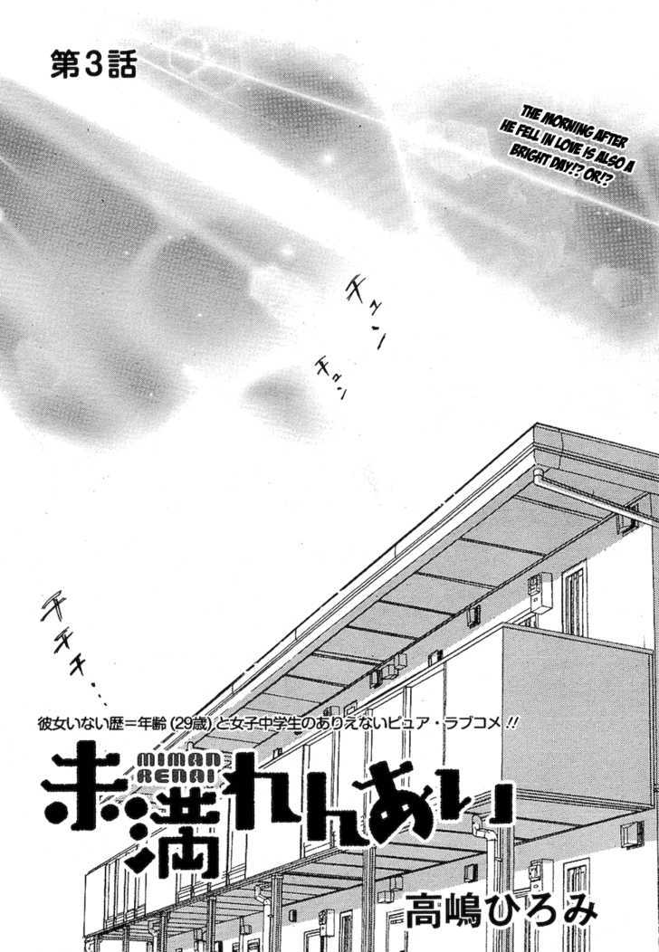 Miman Renai Chapter 3 #2