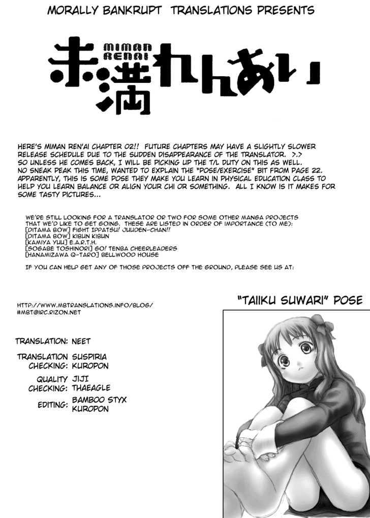 Miman Renai Chapter 2 #1