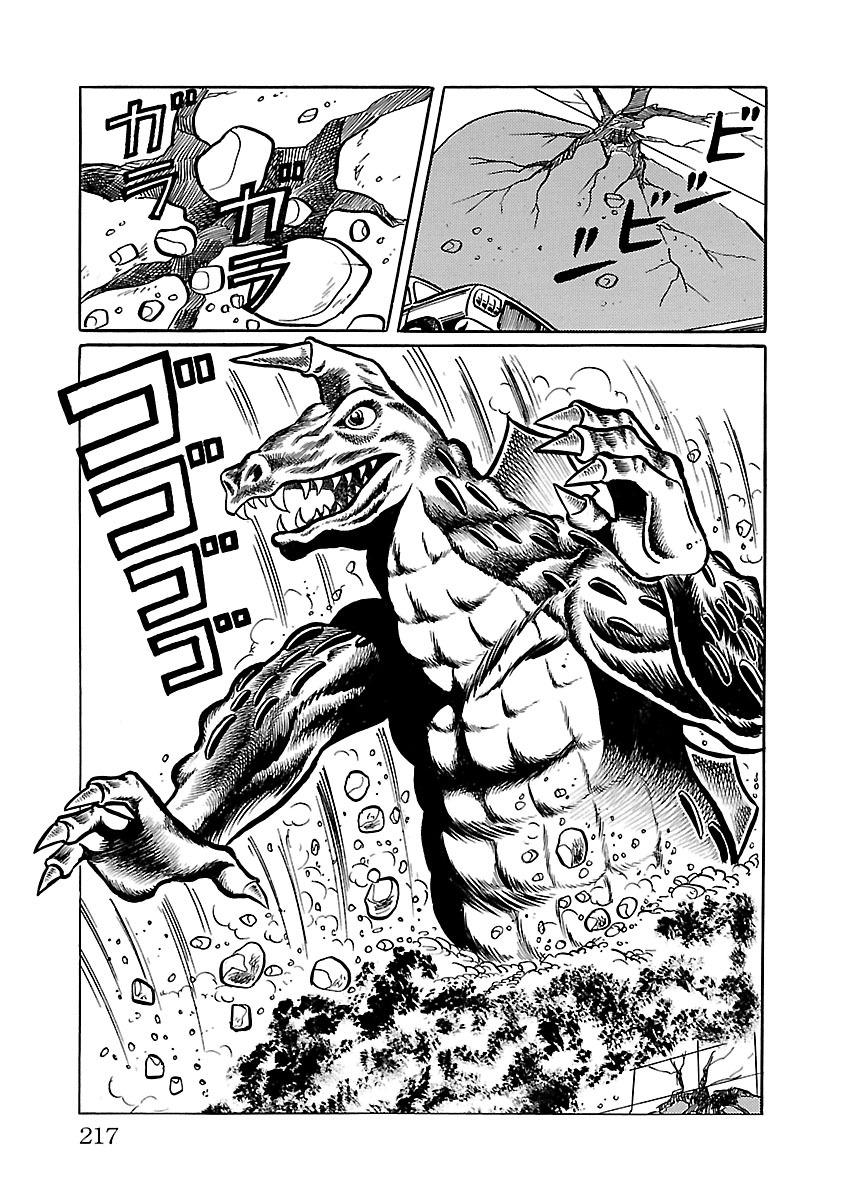 Space Ape Gori Vs. Spectreman Chapter 12 #24