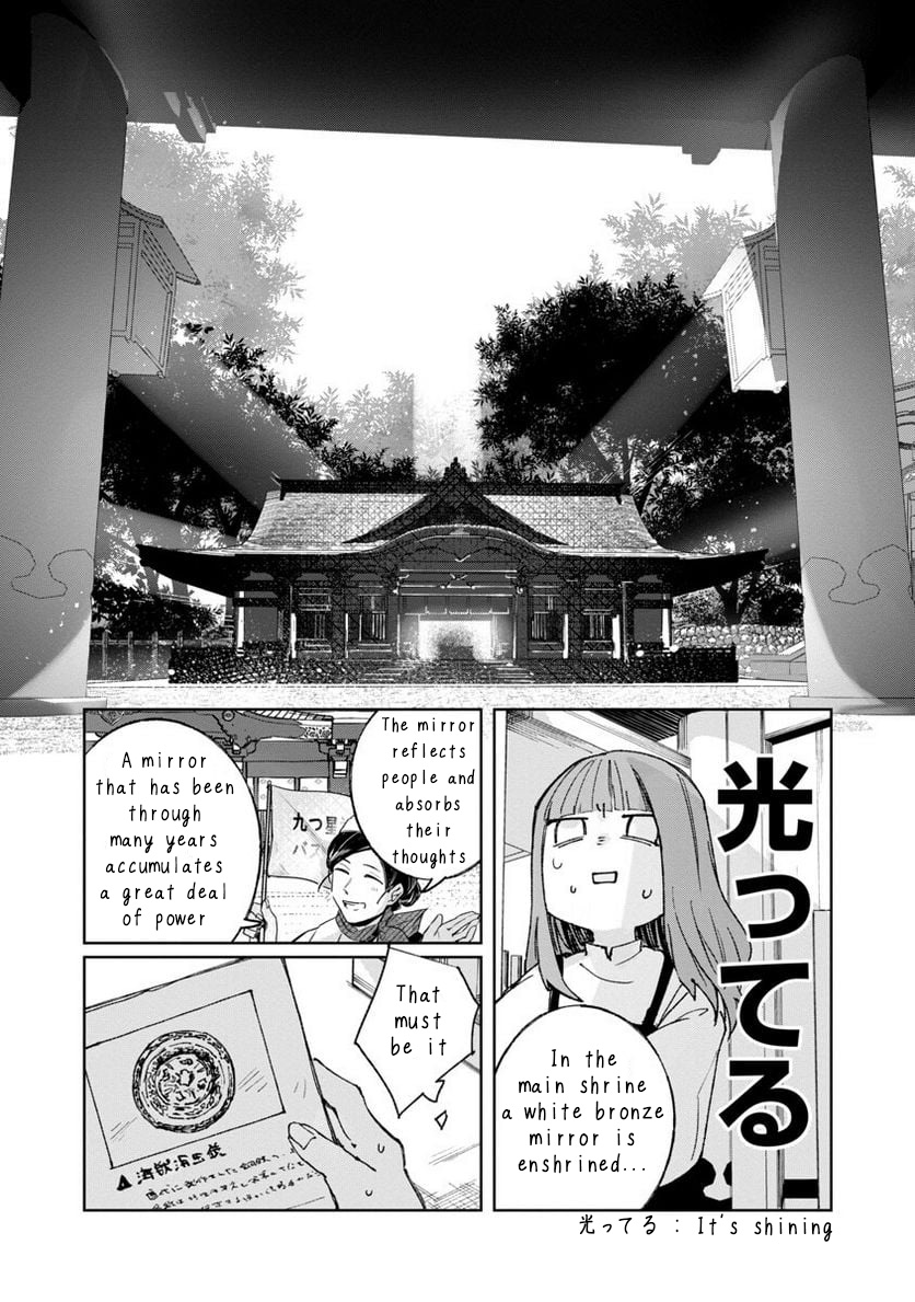 Seijo Wa Tokku Ni Shoukansareteiru. Nihon Ni. Chapter 3 #23
