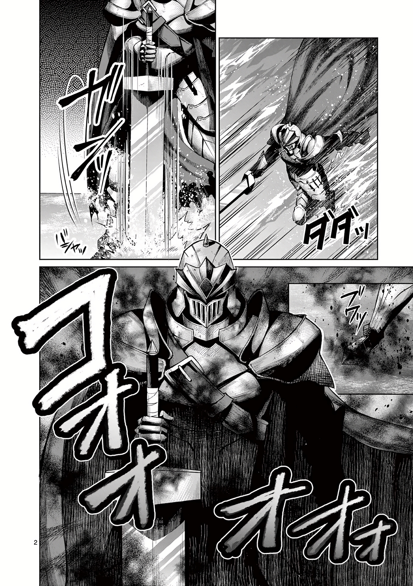 Moto Shogun No Undead Knight Chapter 10 #5