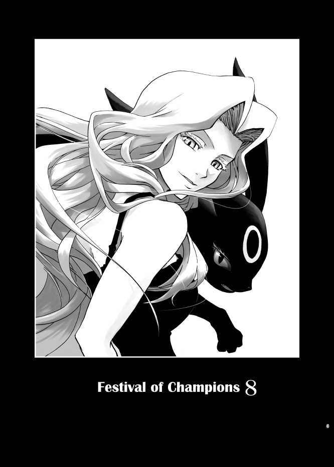 Pokemon - Festival Of Champions (Doujinshi) Chapter 8 #1