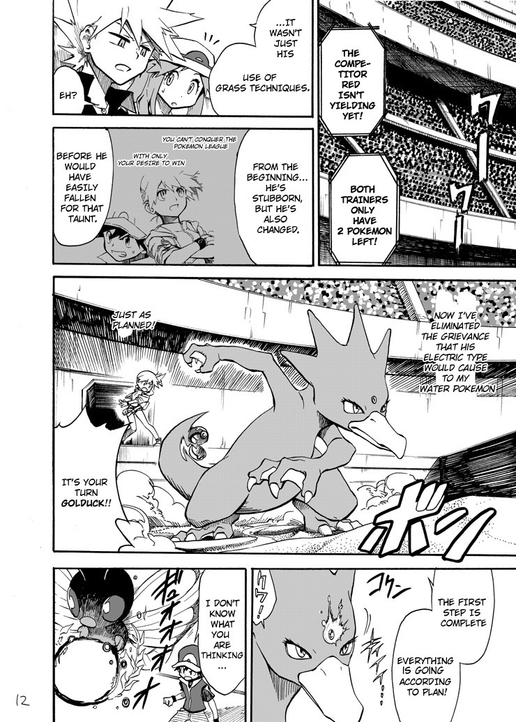 Pokemon - Festival Of Champions (Doujinshi) Chapter 6 #10