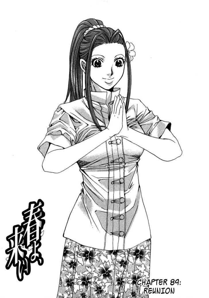 Haru Yo, Koi Chapter 89 #1