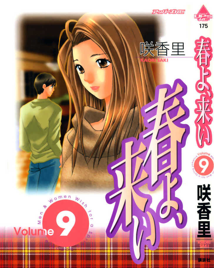 Haru Yo, Koi Chapter 72 #1