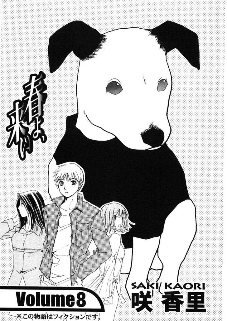 Haru Yo, Koi Chapter 64 #9