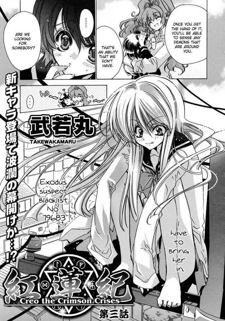 Gurenki Chapter 3 #3