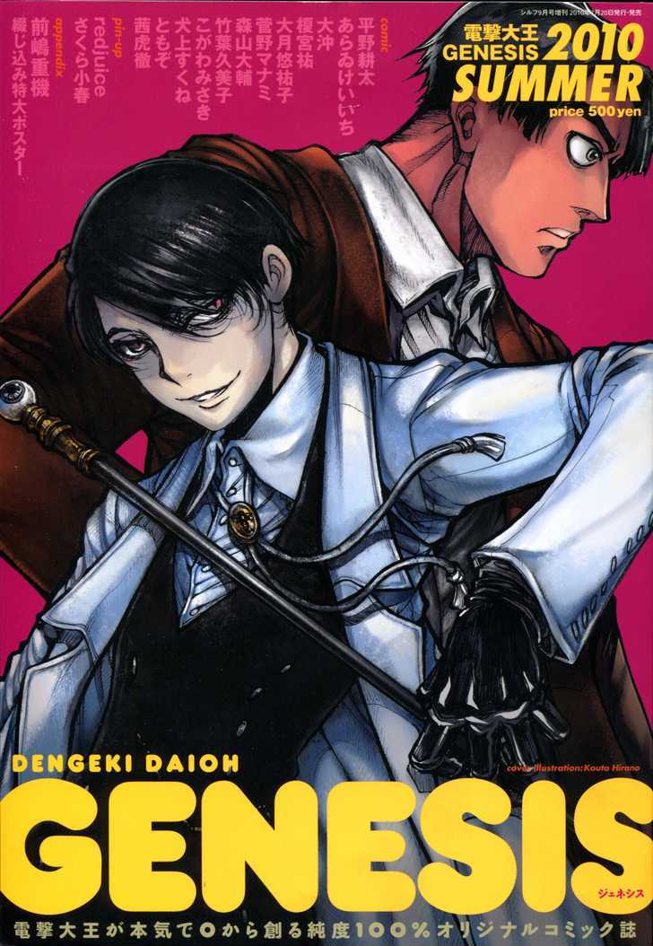 Bishounen De Meitantei De Doesu Chapter 1 #1