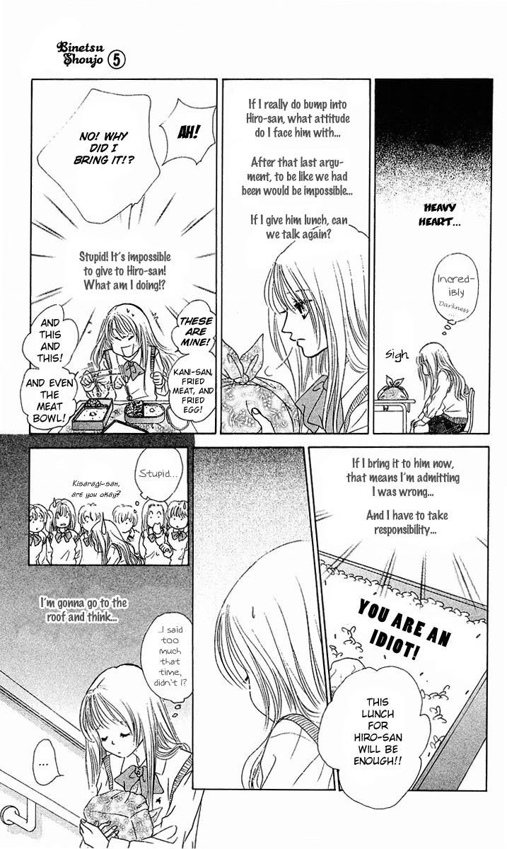 Binetsu Shoujo Chapter 26 #15