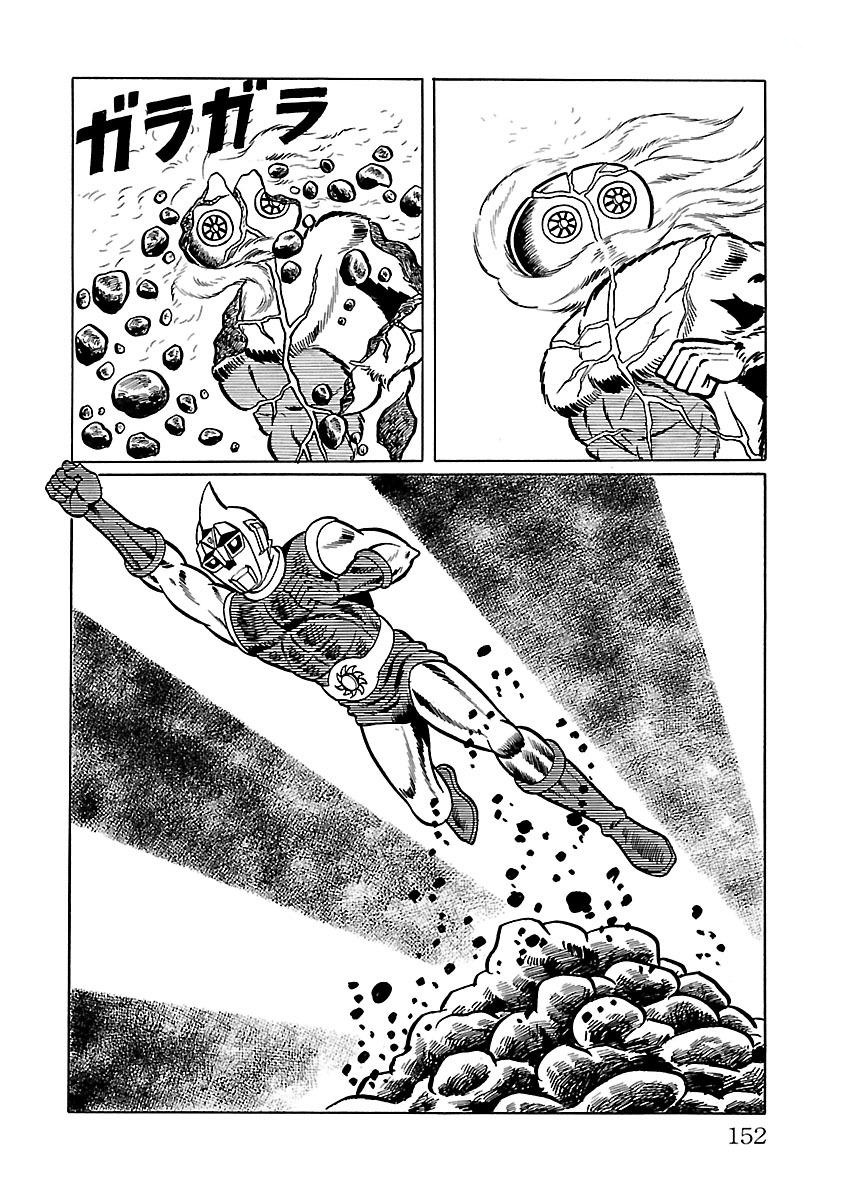 Space Ape Gori Vs. Spectreman Chapter 10 #39