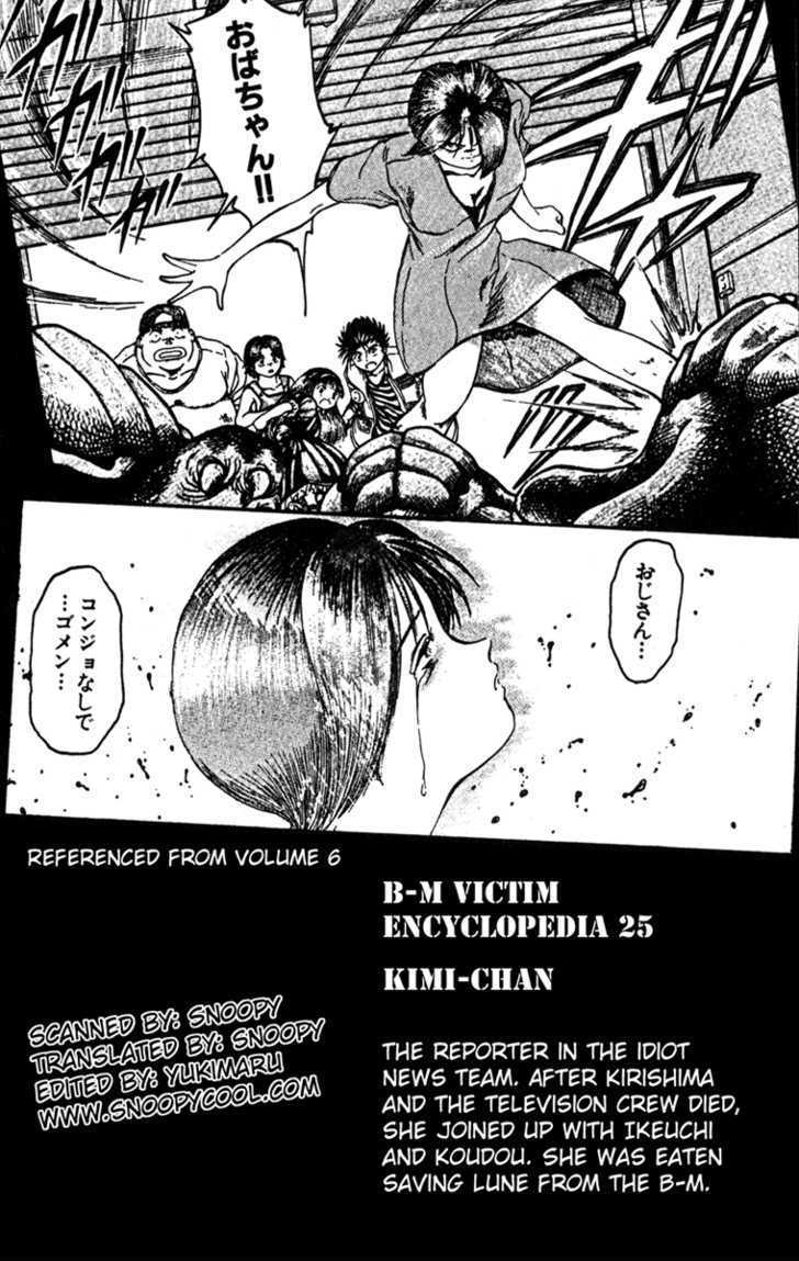 Bio-Meat: Nectar Chapter 76 #19