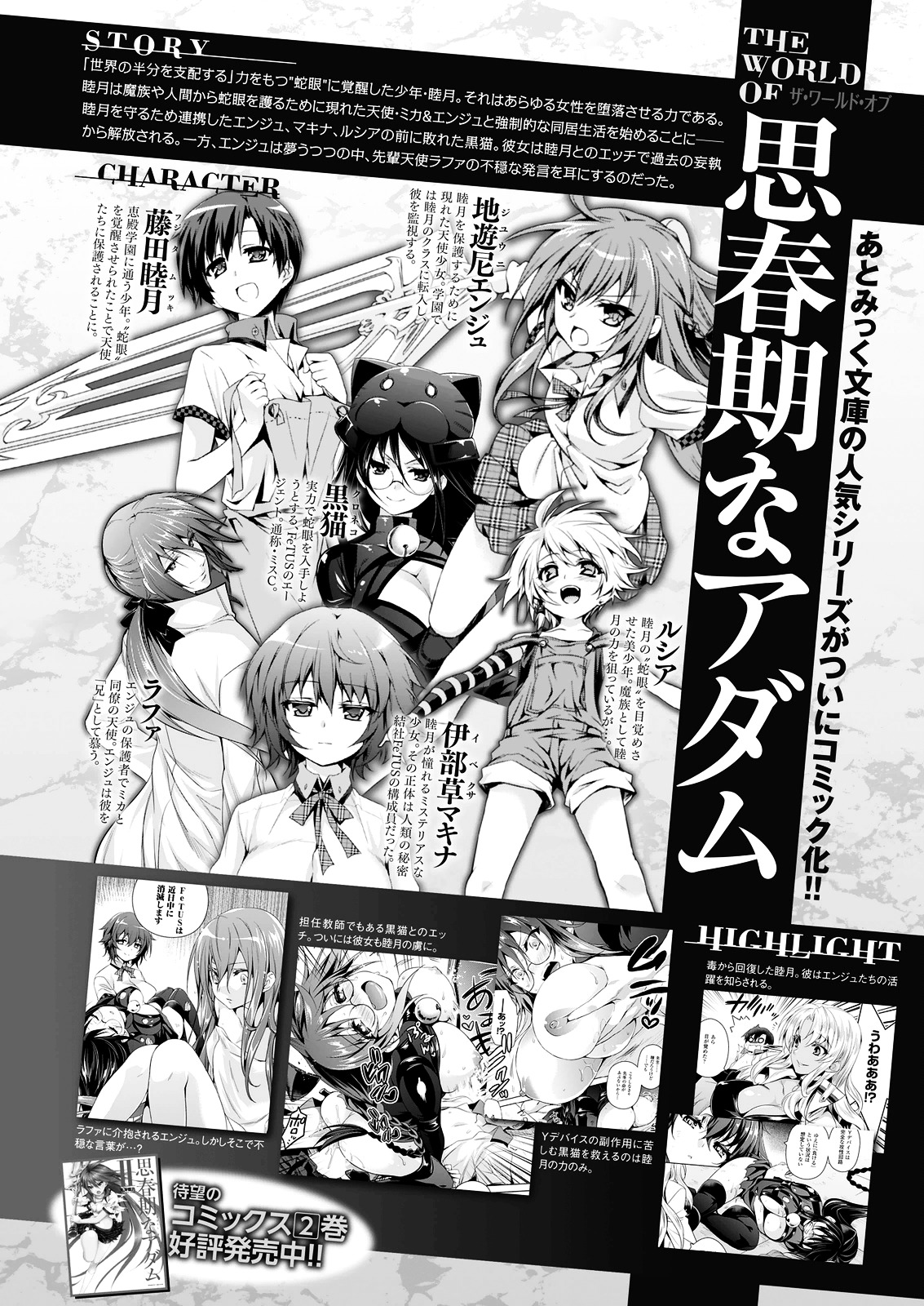 Shishunki Na Adam Chapter 23 #3