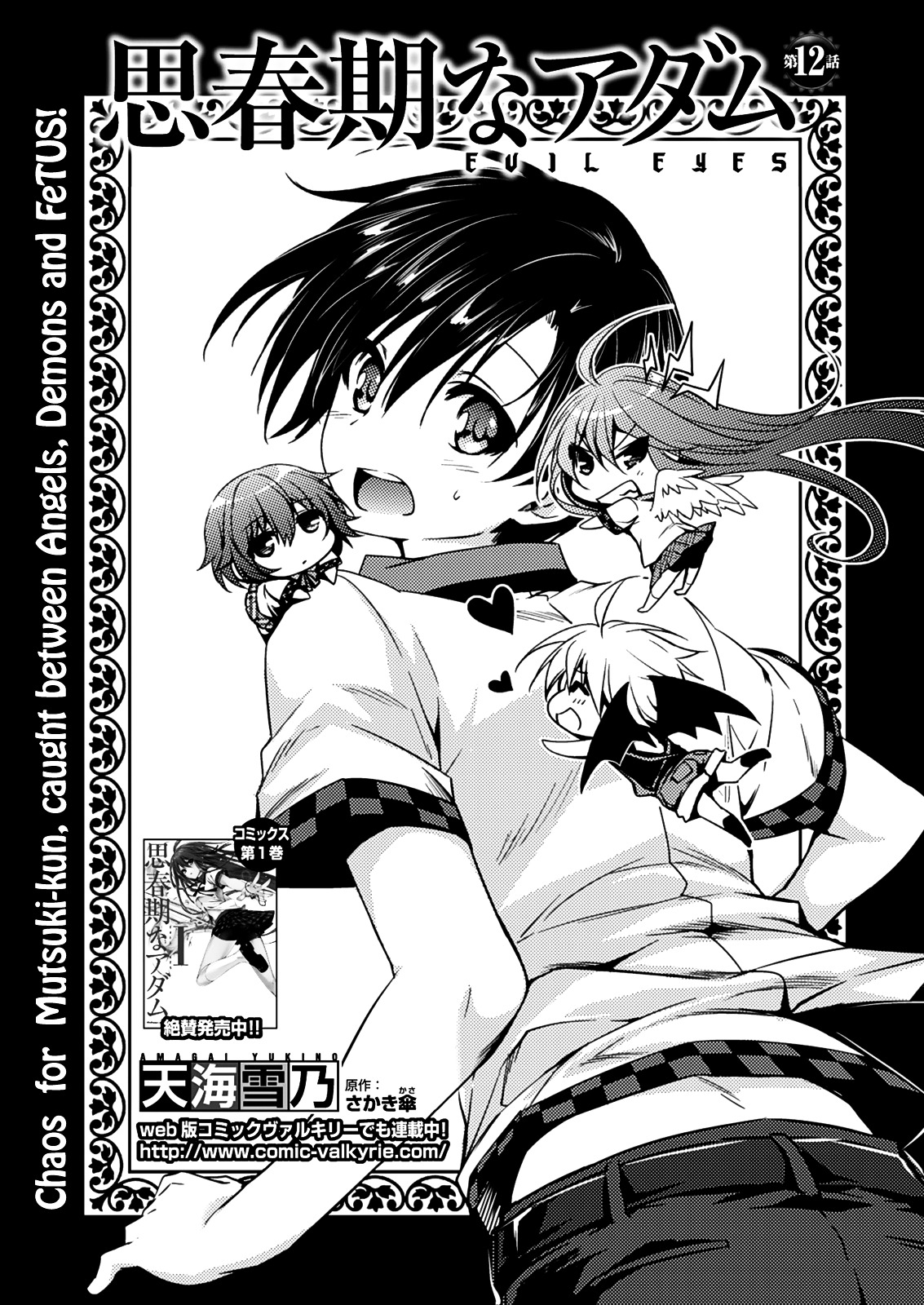 Shishunki Na Adam Chapter 12.2 #4