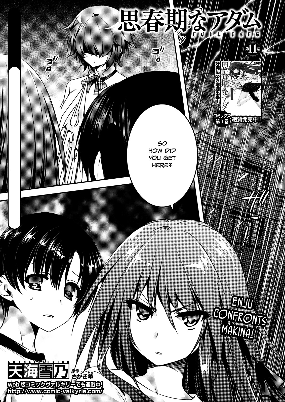 Shishunki Na Adam Chapter 11.2 #2