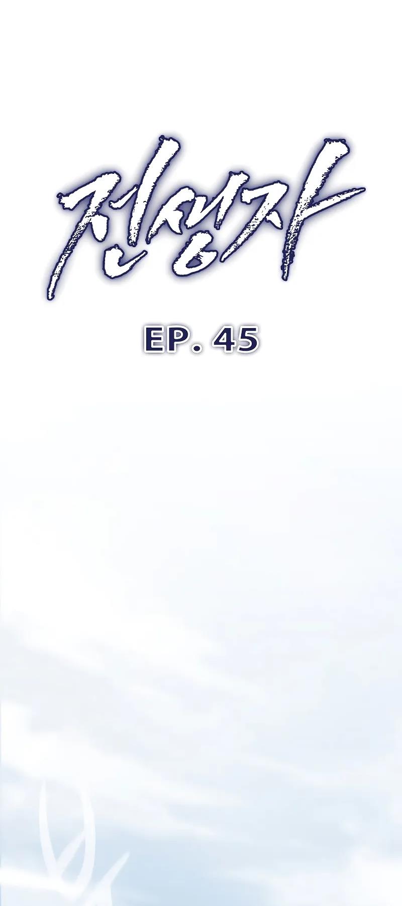 Past Life Regressor Chapter 45 #10