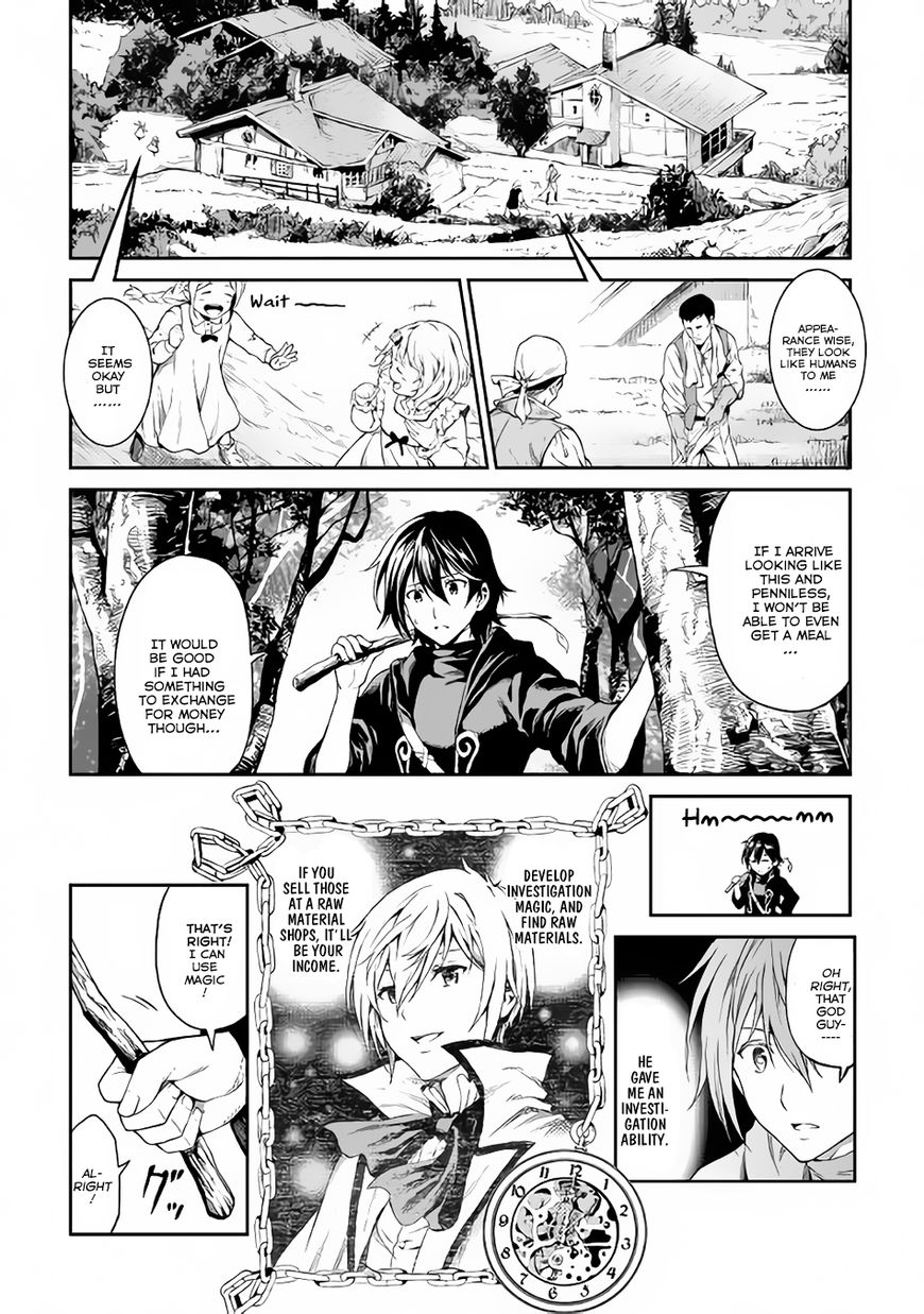 Sozai Saishuka No Isekai Ryokouki Chapter 2 #5