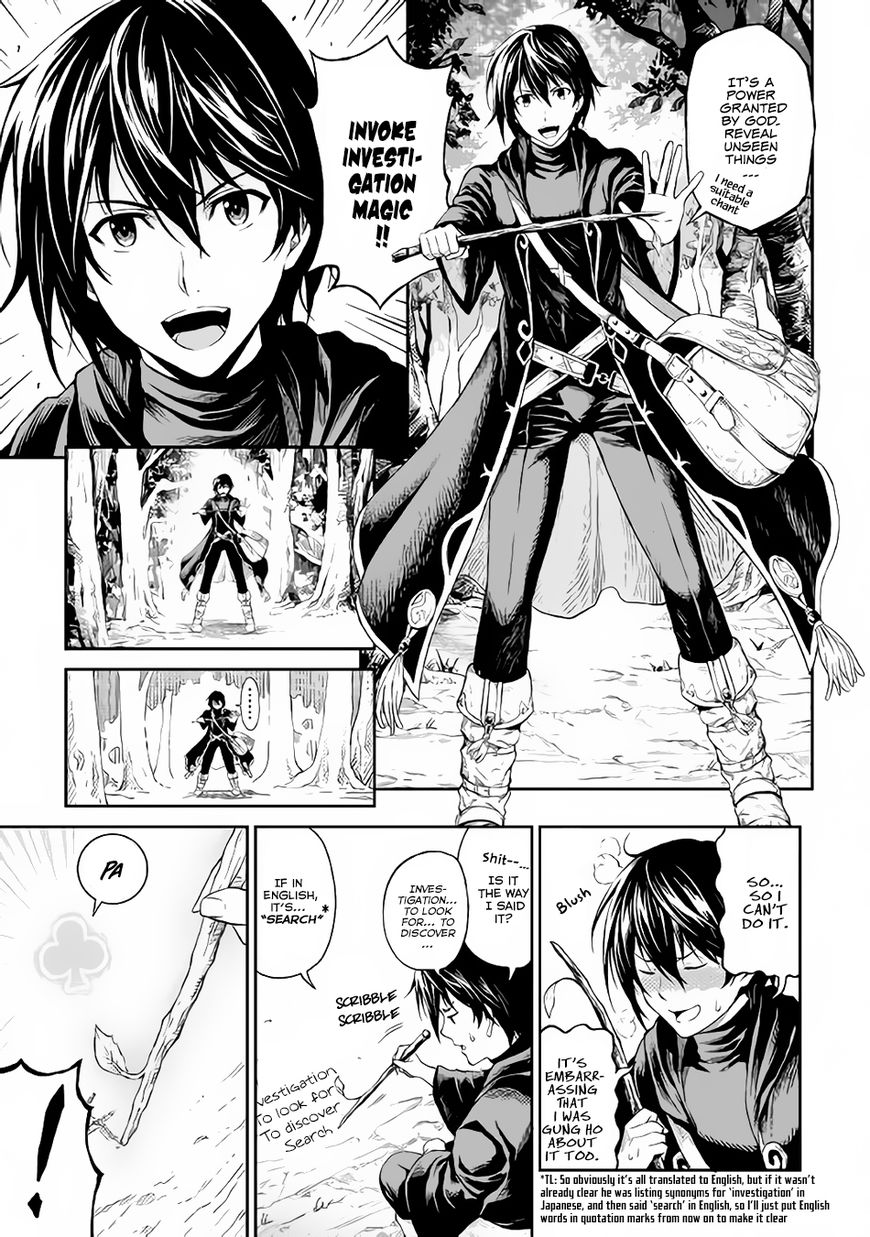 Sozai Saishuka No Isekai Ryokouki Chapter 2 #6