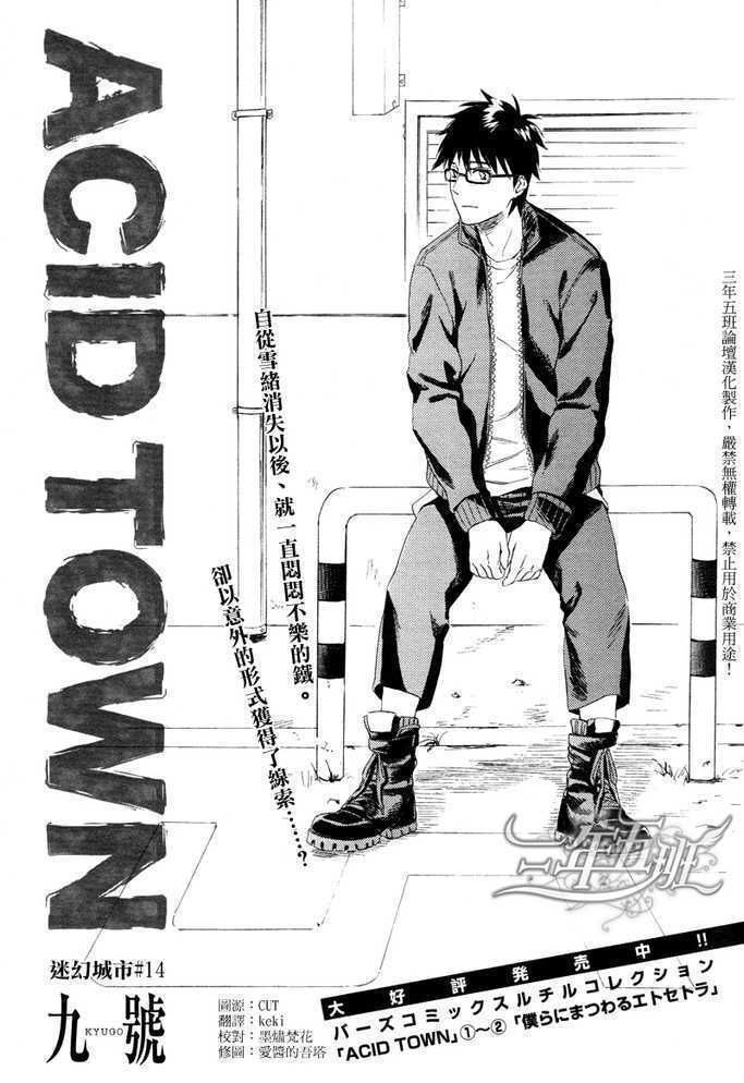 Acid Town Chapter 14 #1