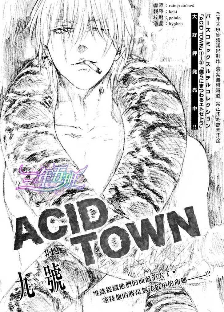 Acid Town Chapter 12 #4