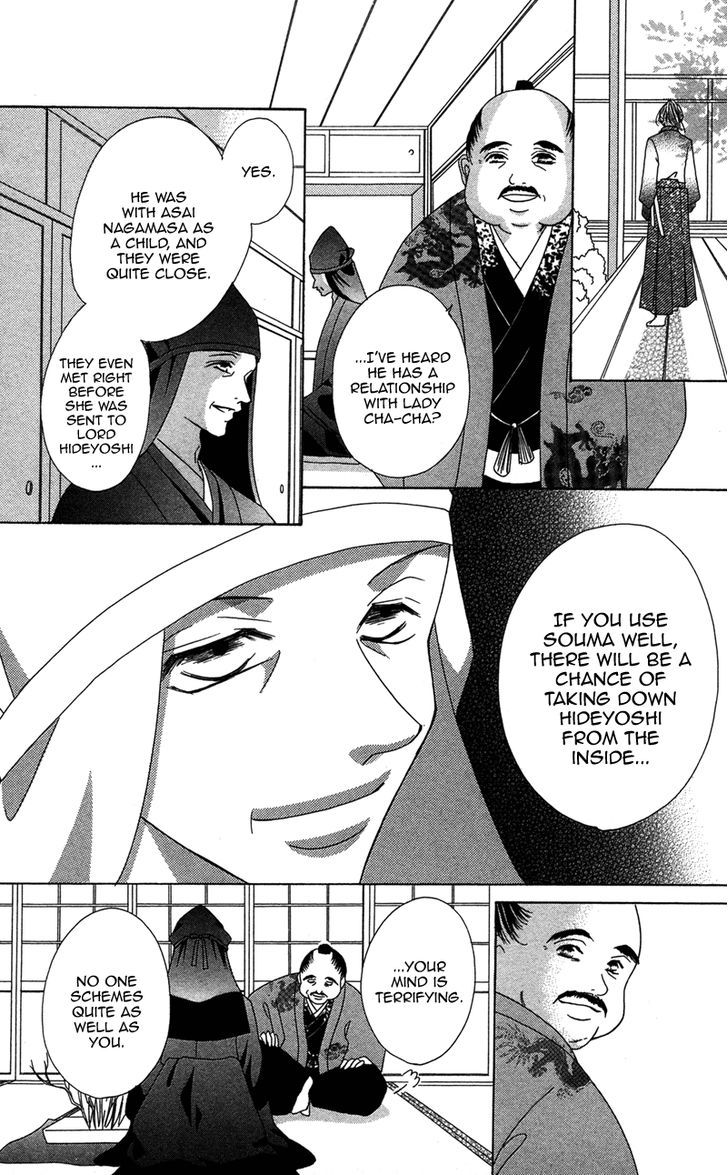 Hana No Hime Chapter 2 #20