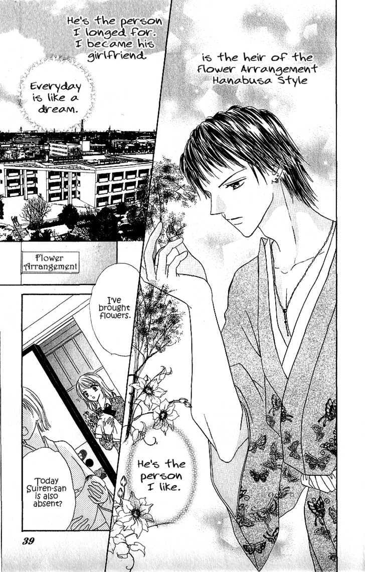 Hana No Shizuku Chapter 2 #7