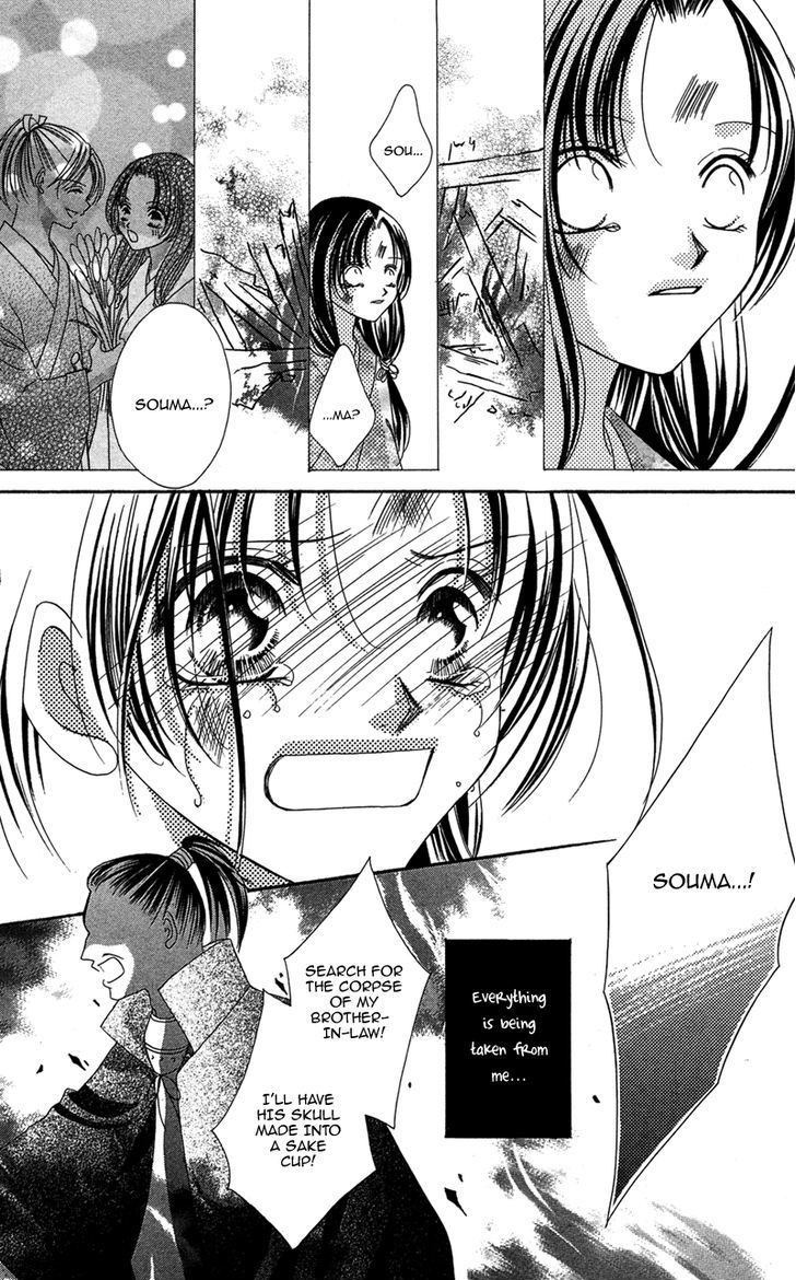 Hana No Hime Chapter 1 #18