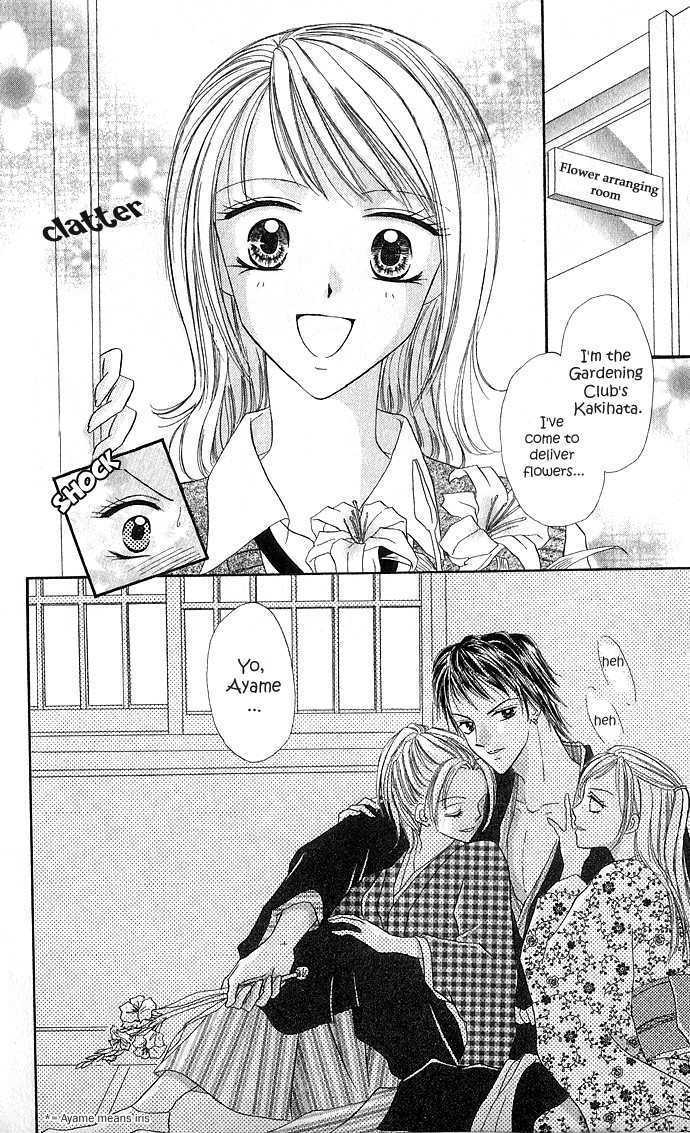 Hana No Shizuku Chapter 1 #7