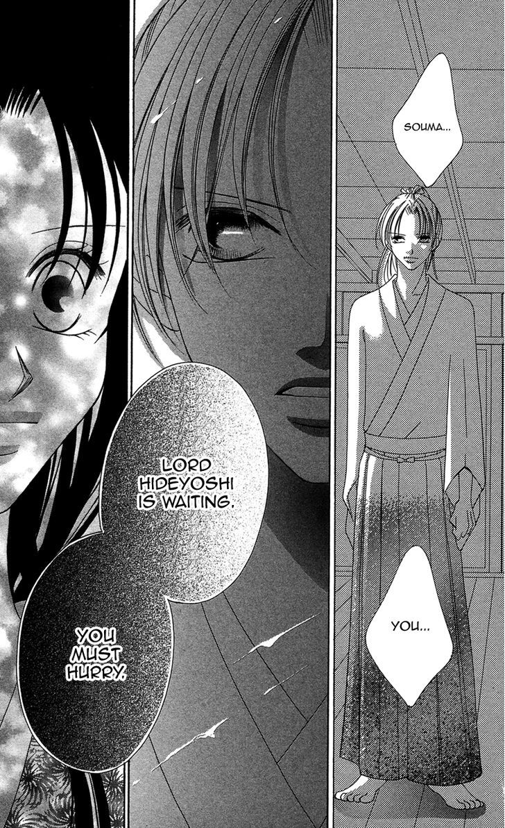 Hana No Hime Chapter 1 #43