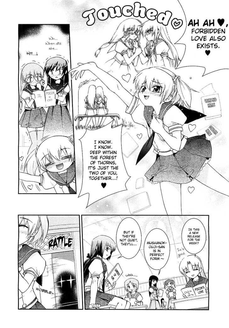 Hana No Yurina Gumi Chapter 0 #4